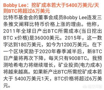 比特币下次减产后,价格至少要达到多少才能维持当前的算力?在当前生产效率下成本有多少?