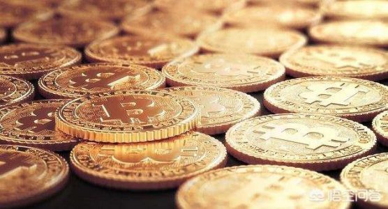 比特币到底值不值得买?比特币真的会成为未来流通货币吗?