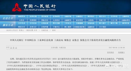 请问比特币,环保币等虚拟货币交易在中国是否违法?