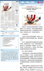 人民日报整版发文区块链，释放了怎样的浓烈信号？